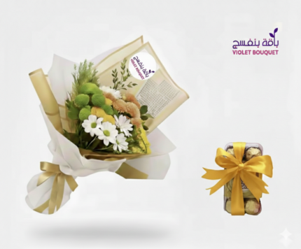 باقة صن شاين – باقة ورد طبيعي برتقالي مع زهور صفراء وبيضاء مع شوكلاتة فيريرو او شوكلاتة أنوش