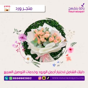 متجر ورد