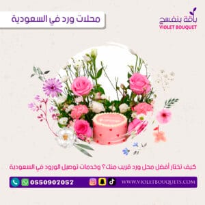 محلات ورد