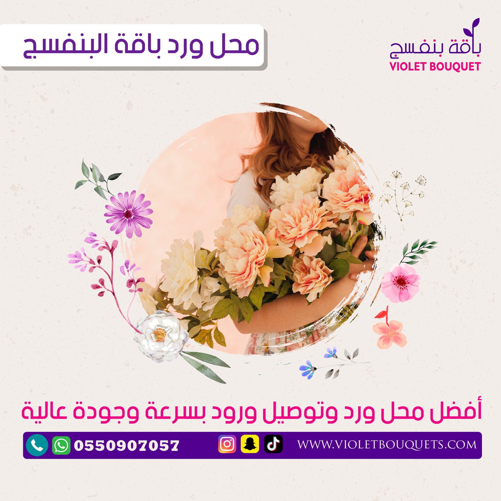 محل ورد