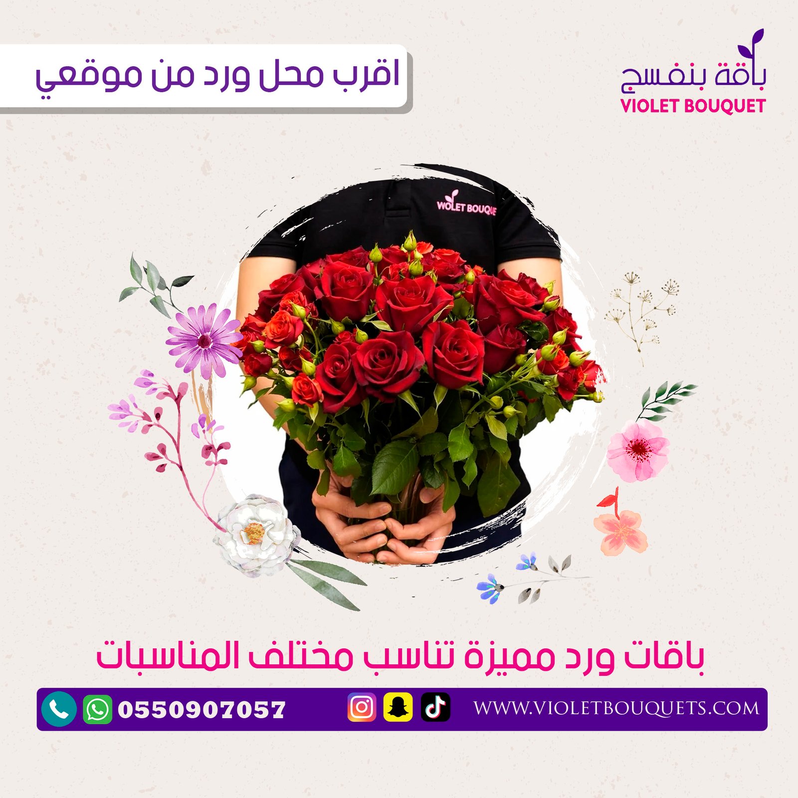 اقرب محل ورد من موقعي