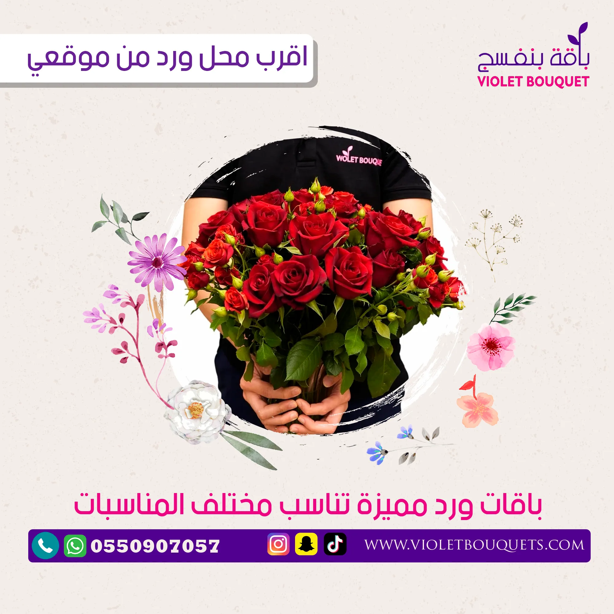اقرب محل ورد من موقعي