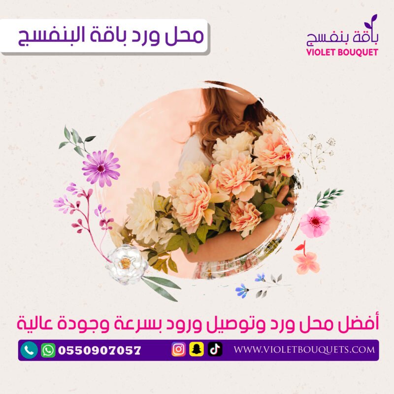 محل ورد