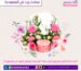محلات ورد