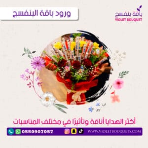 باقة بنفسج - محل ورد في الدمام - باقات ورد طبيعي وتوصيل سريع ورود باقة البنفسج