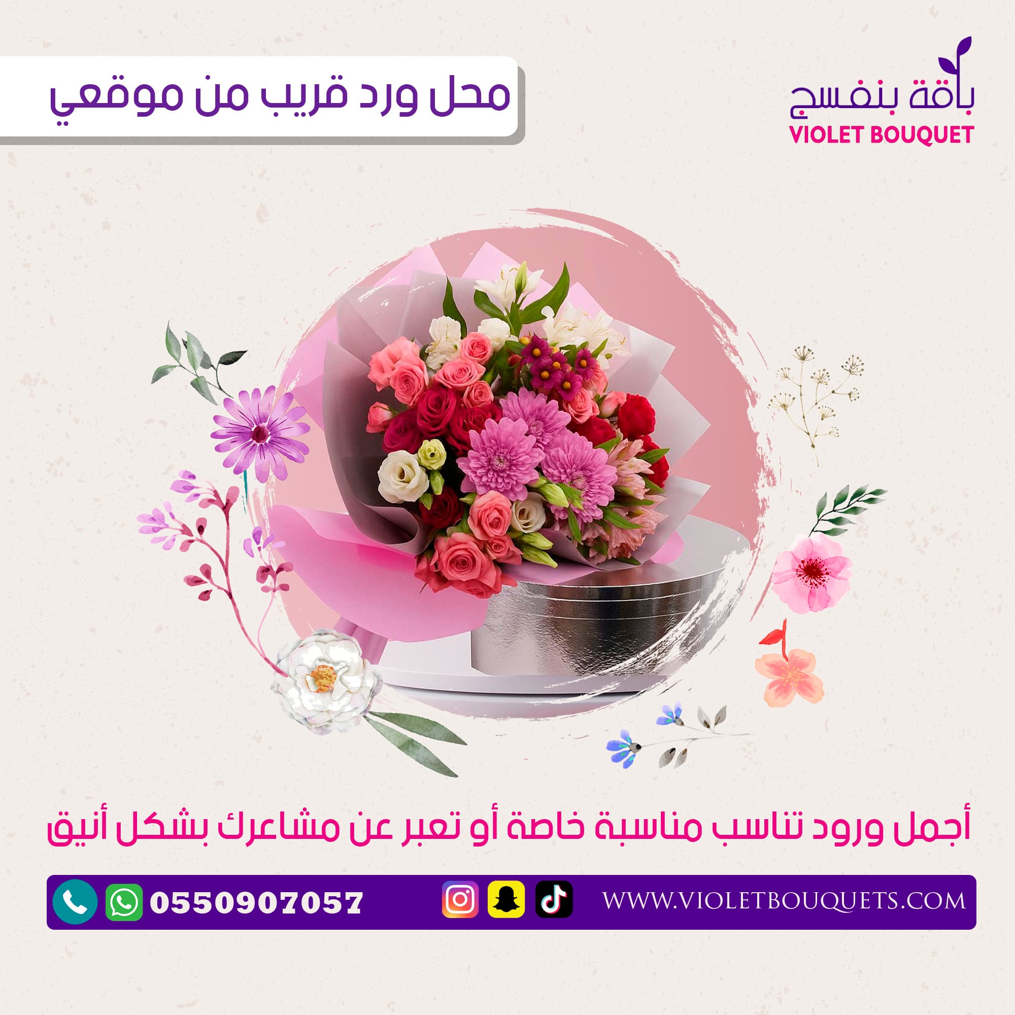 محل ورد قريب