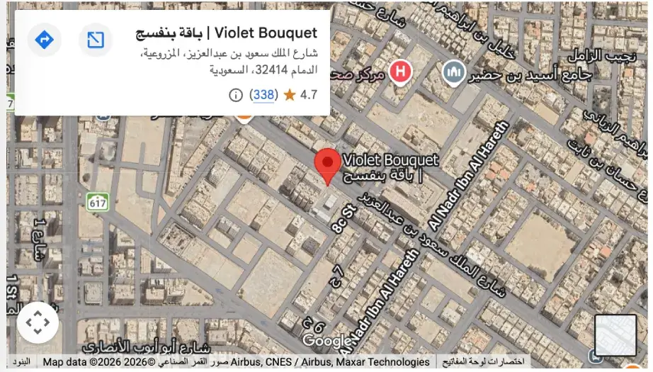 Violet Bouquet | باقة بنفسج
